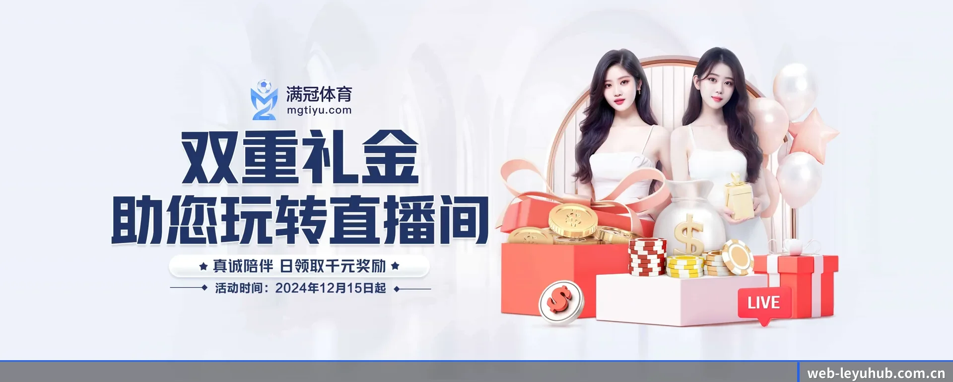 乐鱼体育围绕看比赛的场景设计的主要协助